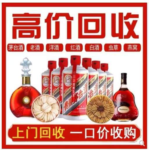 玉环回收茅台酒